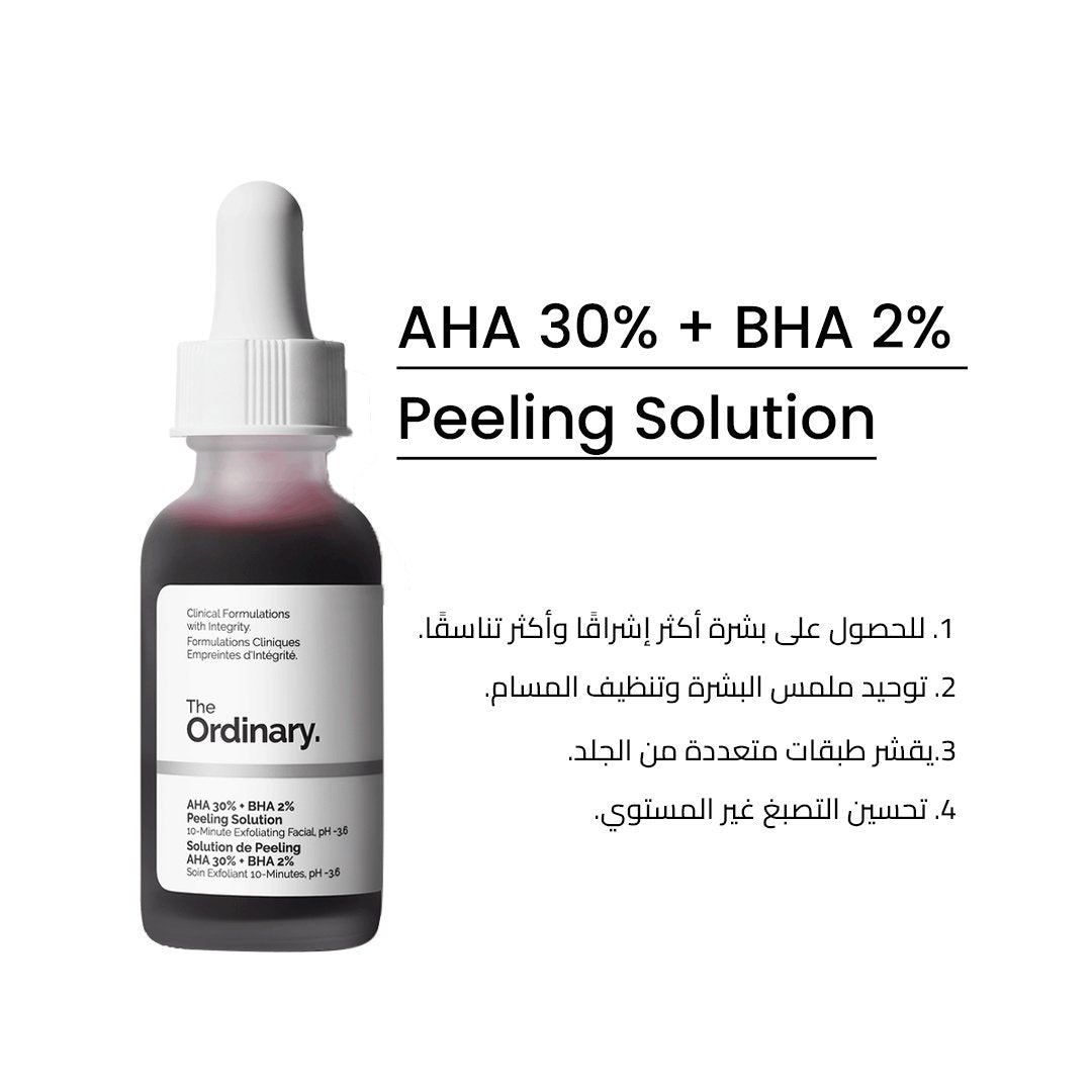 محلول التقشير AHA 30% + BHA 2%