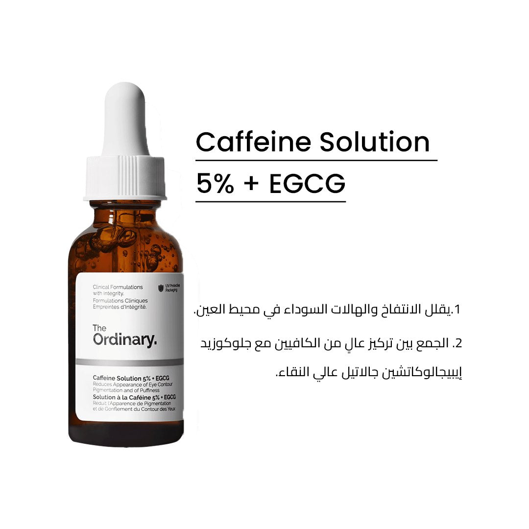 The Ordinary سيروم كافيين 5% + EGCG