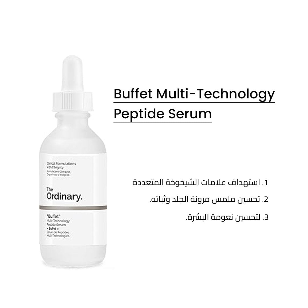 بوفيت مصل الببتيد متعدد التقنيات من ذا أورديناري